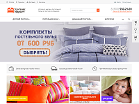 «Уютник Маркет» - интернет-магазин текстильных товаров из Иваново